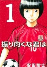 Не оглядывайся назад