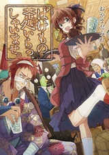 Bakemono Cafe, Irasshaimase.