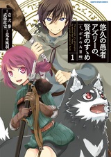 Принципы философии вечного дурака Эшли