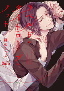 Узел, который не развязать