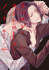 Узел, который не развязать