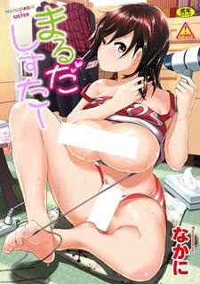 Обнажённая сестра