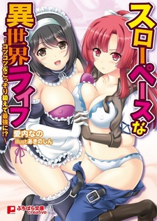 Slow Pace na Isekai Life: Kotsukotsu & Kossori Kitaete Saikyou ni!?