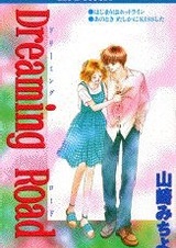 Дорога сновидений