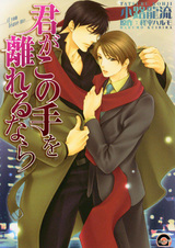 Если ты покинешь меня