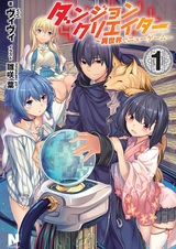 Создатель подземелий: Новая игра в другом мире