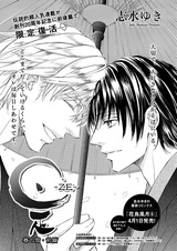 Дзэ: Весенний снег