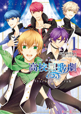 Starmyu: Stardust's Dream