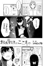 Терпению конец