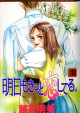 Уверена, что и завтра буду любить