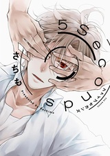 Пять секунд