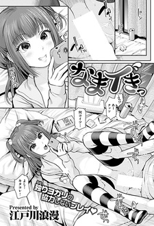 Безрассудный оргазм