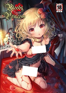 Кровавая принцесса