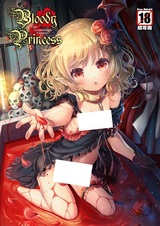 Кровавая принцесса