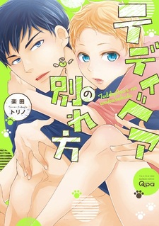 Как отделиться от плюшевого мишки