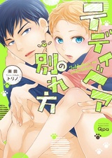 Как отделиться от плюшевого мишки