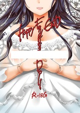 Любовная кукла — Счастливый конец