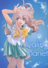 Исцеляющая планета
