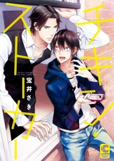 Трусливый сталкер