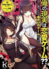 Мир, который я считал симулятором свиданий, оказался смертельной игрой