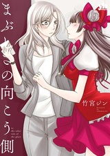 Ослепительная противоположность