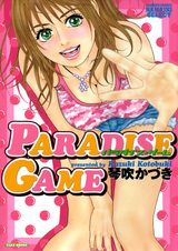 Райская игра