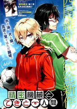 Seimitsu Kikai to Tekitou Ningen