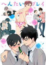 Извращённая игра