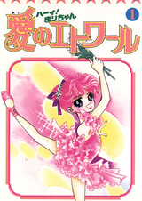 Haai! Mari-chan: Ai no Etoile