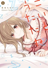 Любовь и дремота