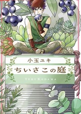 Сад тиисако