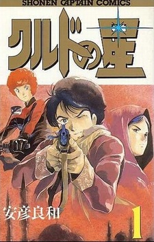 Звезда курдов