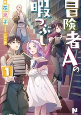 Boukensha A no Himatsubushi