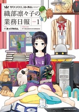 Sakura Quest Gaiden: Oribe Ririko no Gyoumu Nippou