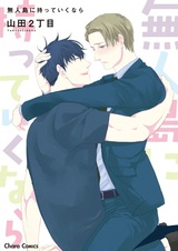 Забери меня на необитаемый остров