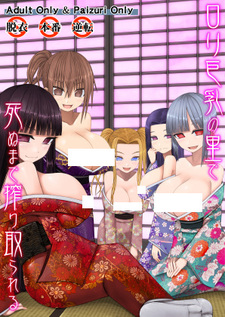 Выжимание до смерти в деревне грудастых лоли