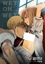 Мокрое на мокром