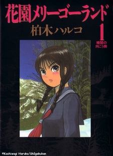 Цветочная карусель