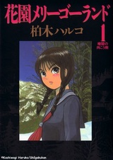 Цветочная карусель