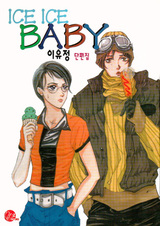 Айс Айс Беби