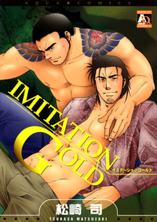 Имитация золота