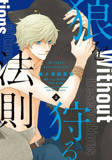 Безоговорочно