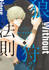 Безоговорочно