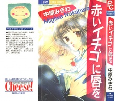 Губами, прижатыми к красной клубнике