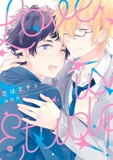 Любовный этюд!