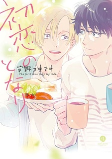 В конце концов, ты будешь ближе ко мне