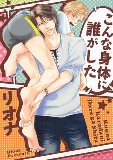 Konna Karada ni Dare ga Shita