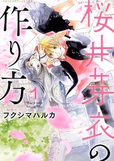 Как исправить Мэй Сакурай