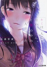 Один из вас сказал, что я не одинока