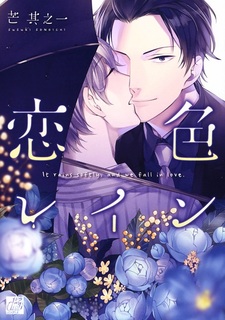 Мягкий дождь